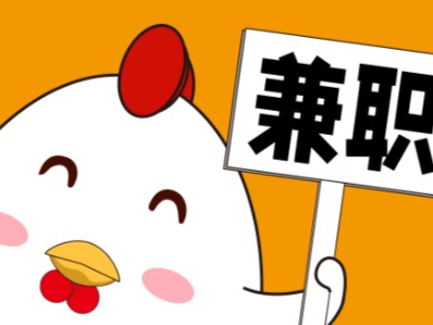 海北宝妈居家带娃线上兼职赚钱项目有哪些推荐