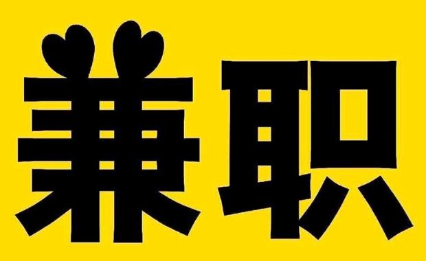 海北网上兼职哪里找