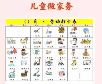 海北儿童做家务年龄对照表