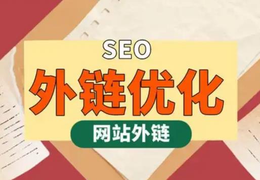 海北seo优化可以发布外链的网站资源平台